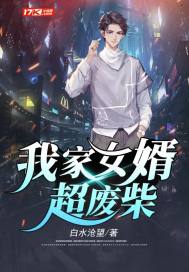 My son-in-law is super wastewood