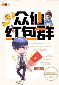 Immortal red envelope group