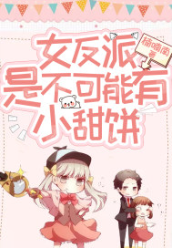 It is impossible for a female villain to have cookies