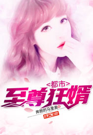 Urban supreme mad son-in-law