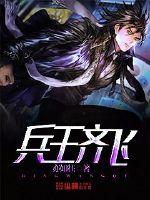 The king of soldiers flies together