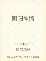 Yin and Yang Divine Son-in-law