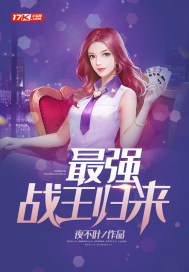 The strongest warrior has returned