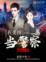 The days of being a police officer in the United States