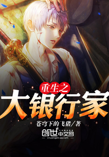 The Great Banker Reborn