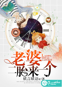 Wife, a second child