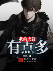 I've accomplished a bit much