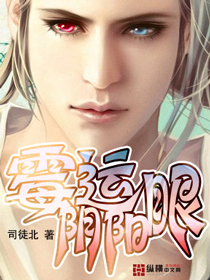 Bad luck yin and yang eyes