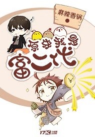 It turns out that I am a rich second generation