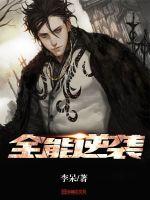 Almighty counterattack