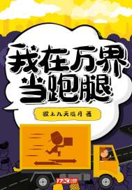 I'm an errand runner in all worlds