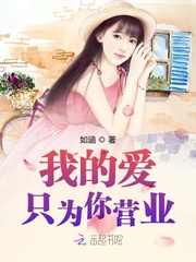 My love is only for you