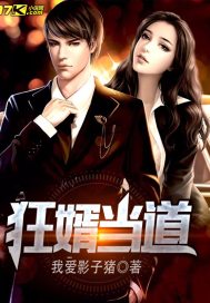 The mad son-in-law is in charge