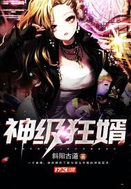 God-level mad son-in-law