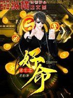 A good life to be born again