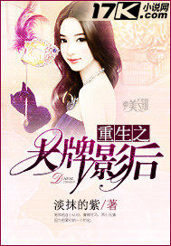 The queen of rebirth