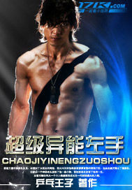 Super ability left hand