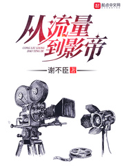 From traffic to actors