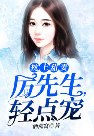 Sweet wife on the pillow: Mr. Li, light pet