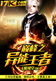 The pinnacle of the ability king