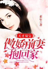 Genius Double Treasure: Tsundere's ex-wife takes home