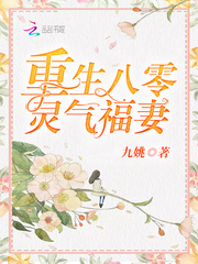 Reborn 80 Reiki Blessed Wife