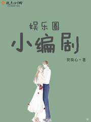 A small screenwriter in the entertainment industry