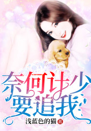 But Ji Shao wants to chase me