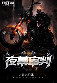 Judgment by nightfall