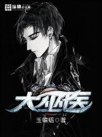 The Great Witch Doctor