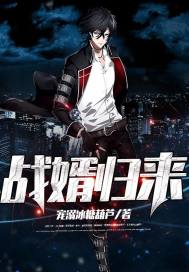 The son-in-law returns