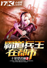 The domineering soldier king is in the city