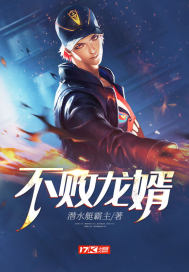 Undefeated dragon son-in-law