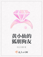 Huang Xiaoxian's fox friend and dog friend