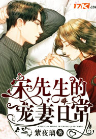 Mr. Song's favorite wife is daily