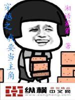 I want to be the protagonist of the crossing