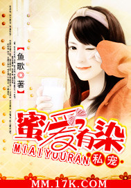 Private pets: Honey loves to be dirty