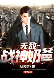 Invincible God of War Daddy