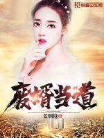 The abolition of the son-in-law is in charge