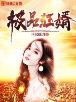 The best mad son-in-law