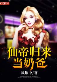 The Immortal Emperor returned to be a daddy