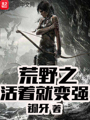 The wilderness is alive and strong