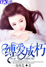 Bound love is immortal