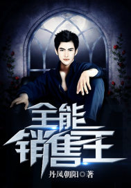 All-round sales king