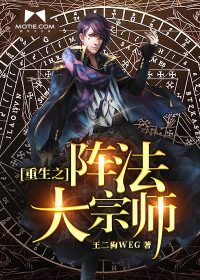 Grand Master of the Rebirth Formation