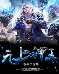 The Supreme God-King