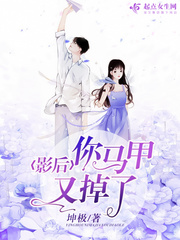 After the movie, your vest has fallen off again