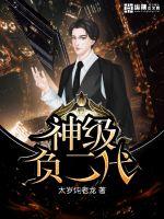 God-level minus two generations