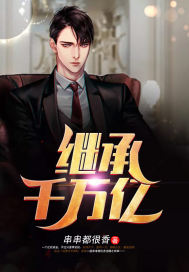 Inheritance of a quadrillion