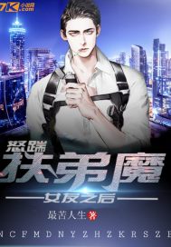 After kicking his brother's girlfriend angrily